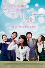 Nonton Film As Much as Heaven and Earth (2008) Sub Indo